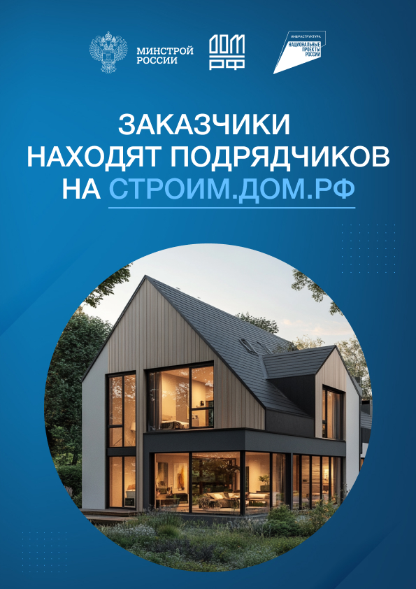 Свой дом с гарантией.