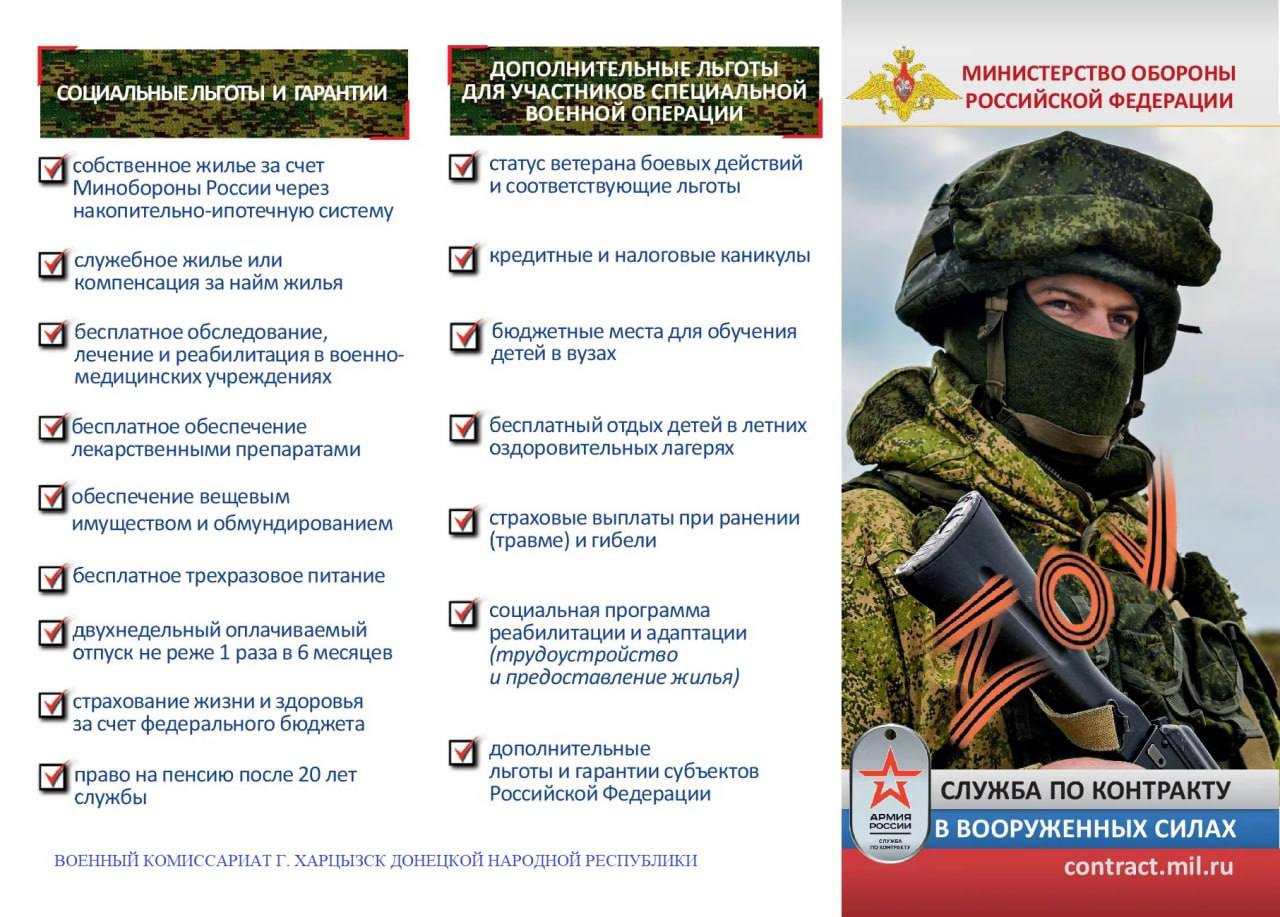 Военный комиссариат г.Харцызск Донецкой Народной Республики.