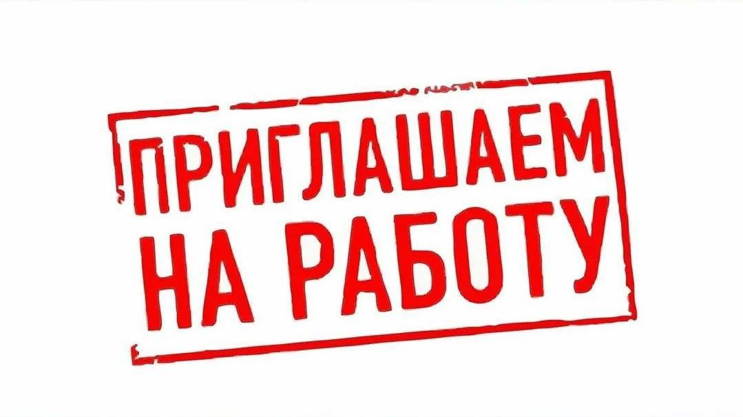 ❗️В отраслевые органы администрации городского округа Иловайск требуются:.