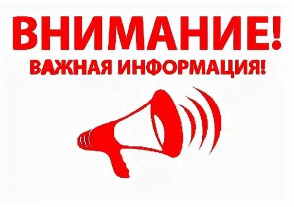 🗣️Вниманию жителей городского округа Иловайск.