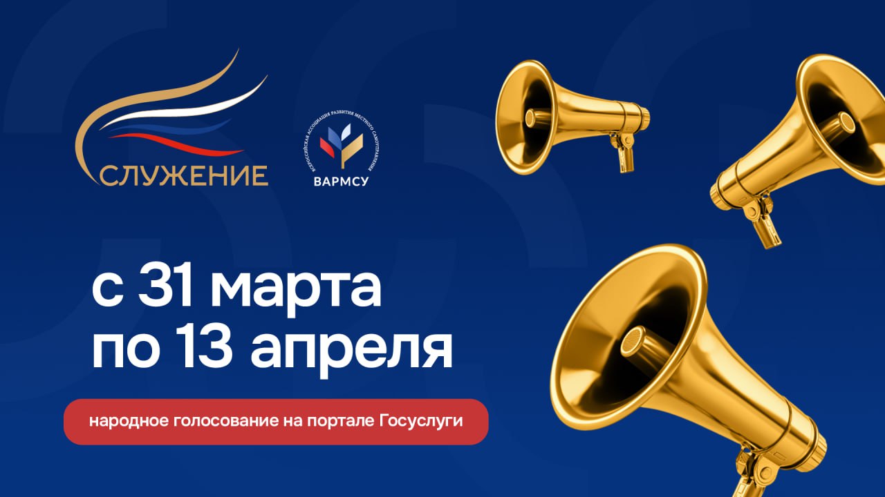  Голосуйте за проекты лауреатов премии «Служение» из Донецка, Ясиноватой и Макеевки.