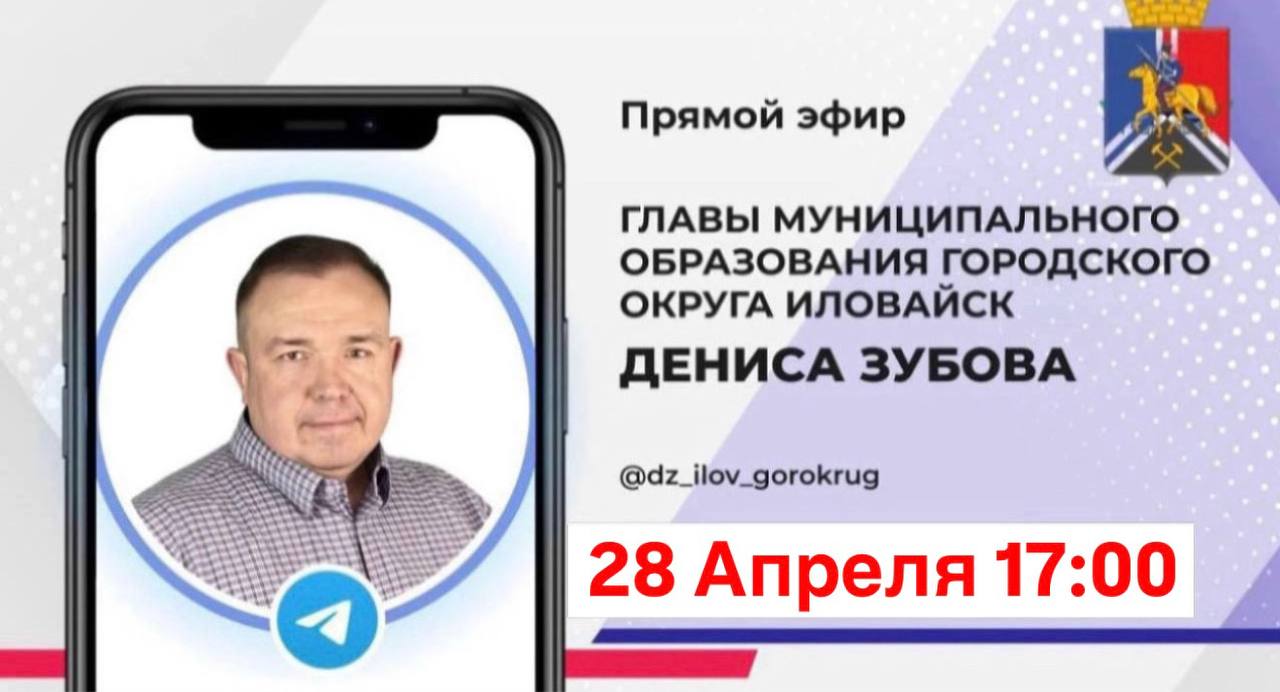 Уважаемые иловайчане! .