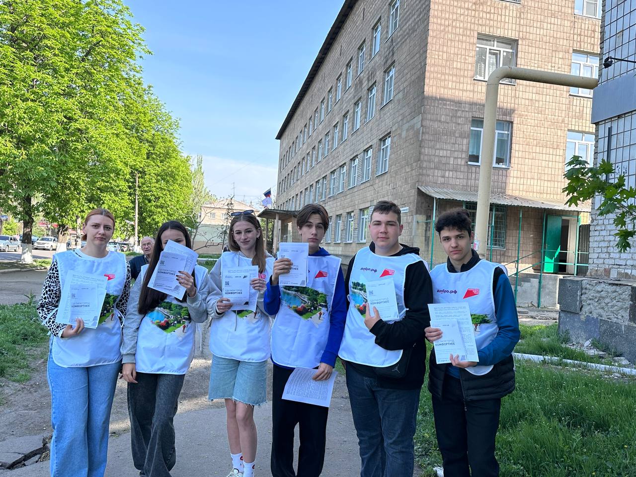 Формирование Комфортной Городской Среды! Голосуй за благоустройство округа!.