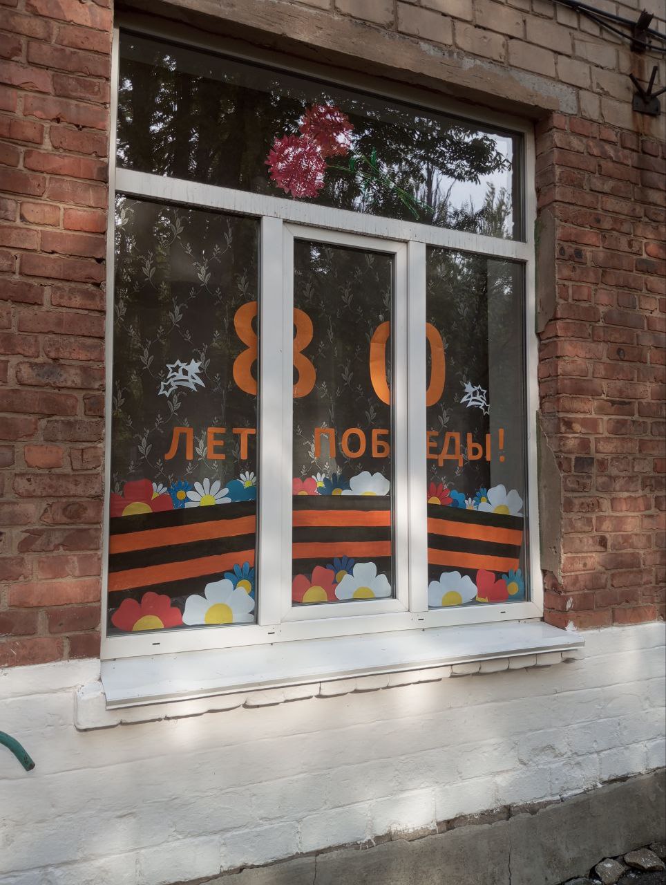 ⭐️«Окна Победы»🌹.