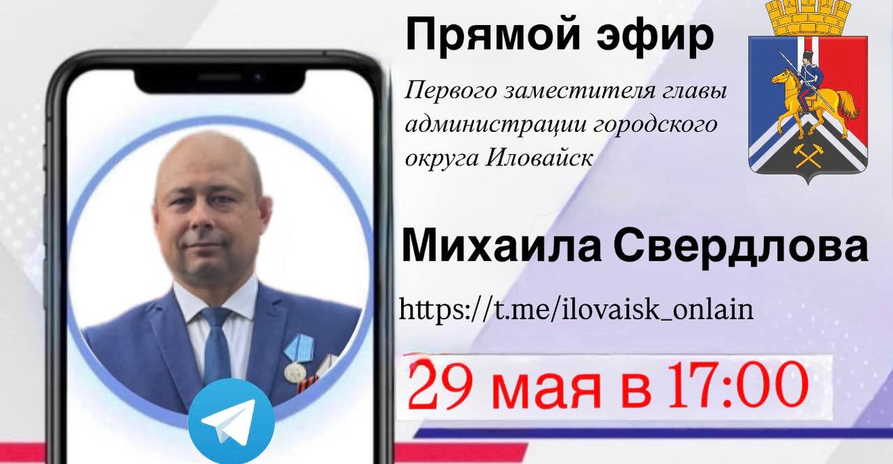 Уважаемые иловайчане! .
