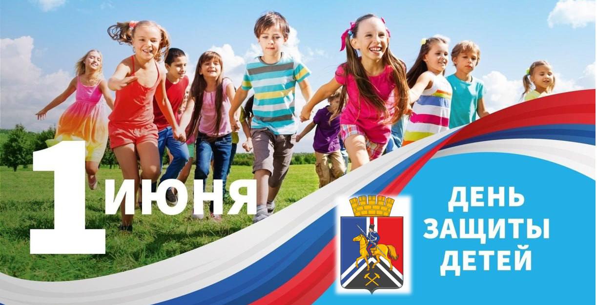 Дорогие ребята! Уважаемые жители округа!.