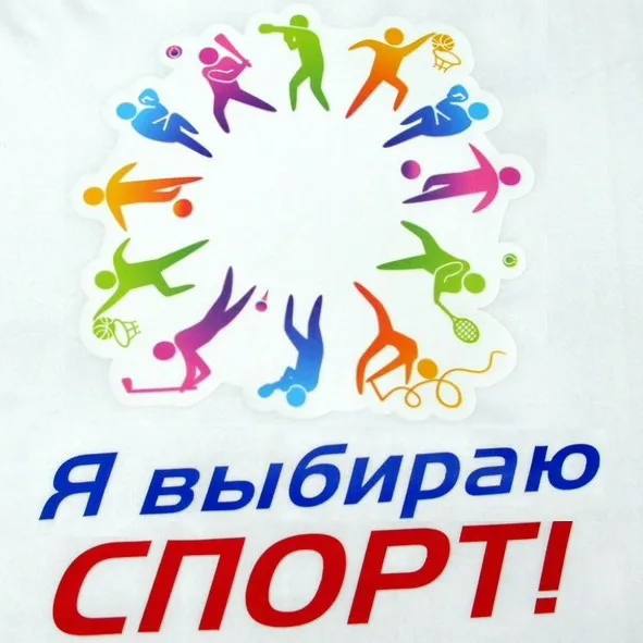 По поручению Главы Донецкой Народной Республики Дениса Владимировича Пушилина со 2-го июня в Республике стартует Месячник спорта &quot;Спортивный Донбасс&quot;, направленный на популяризацию занятий физической культурой и спортом, а также пропаганду здорового образ.