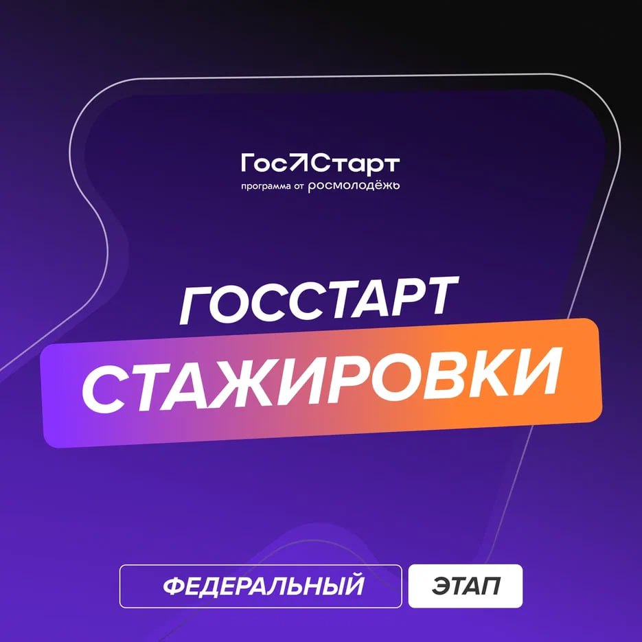 Готовы ко взлёту?.