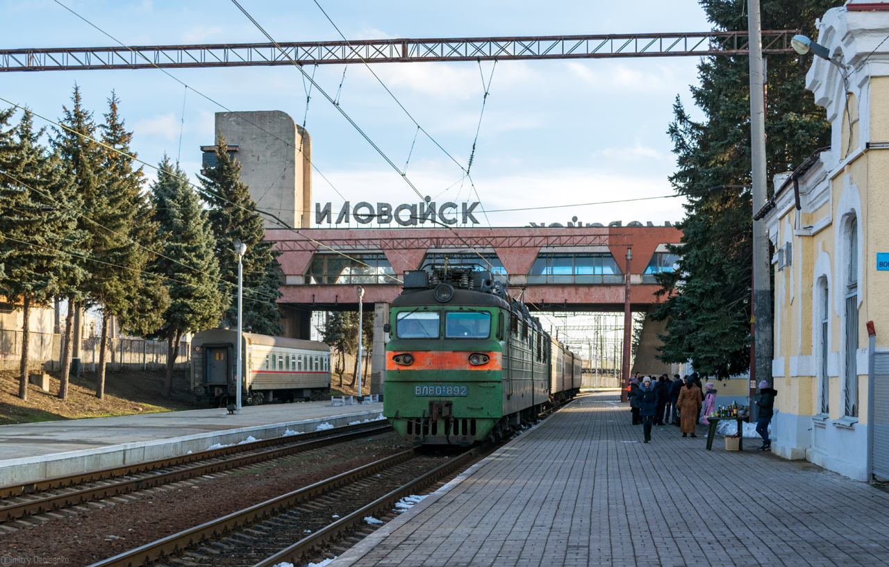 ЖД вокзал города Иловайска.