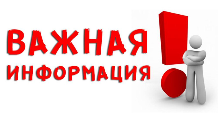 Администрация городского округа Иловайск информировать. Администрация городского округа Иловайск информировать.