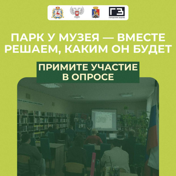 Формируем облик обновлённого парка вместе с вами. Формируем облик обновлённого парка вместе с вами.