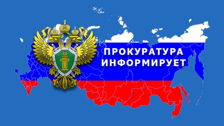 Прокуратура города Харцызска информирует!. Прокуратура города Харцызска информирует!.