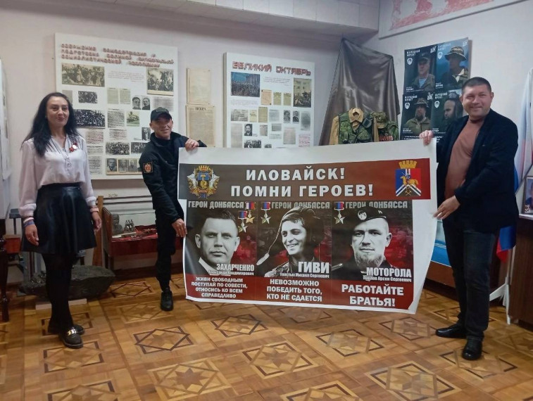 К Международному Дню музеев в городском округе Иловайск прошла акция «В дар музею» ― это инициатива‚ направленная на пополнение музейных коллекций экспонатами‚ имеющими историко-культурное значение․ . К Международному Дню музеев в городском округе Иловайск прошла акция «В дар музею» ― это инициатива‚ направленная на пополнение музейных коллекций экспонатами‚ имеющими историко-культурное значение․ .