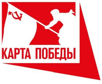 Карта Победы🔥 Проект для всех, кто хочет узнать, каким был путь к Победе в ВОВ❤️🔥. Карта Победы🔥 Проект для всех, кто хочет узнать, каким был путь к Победе в ВОВ❤️🔥.